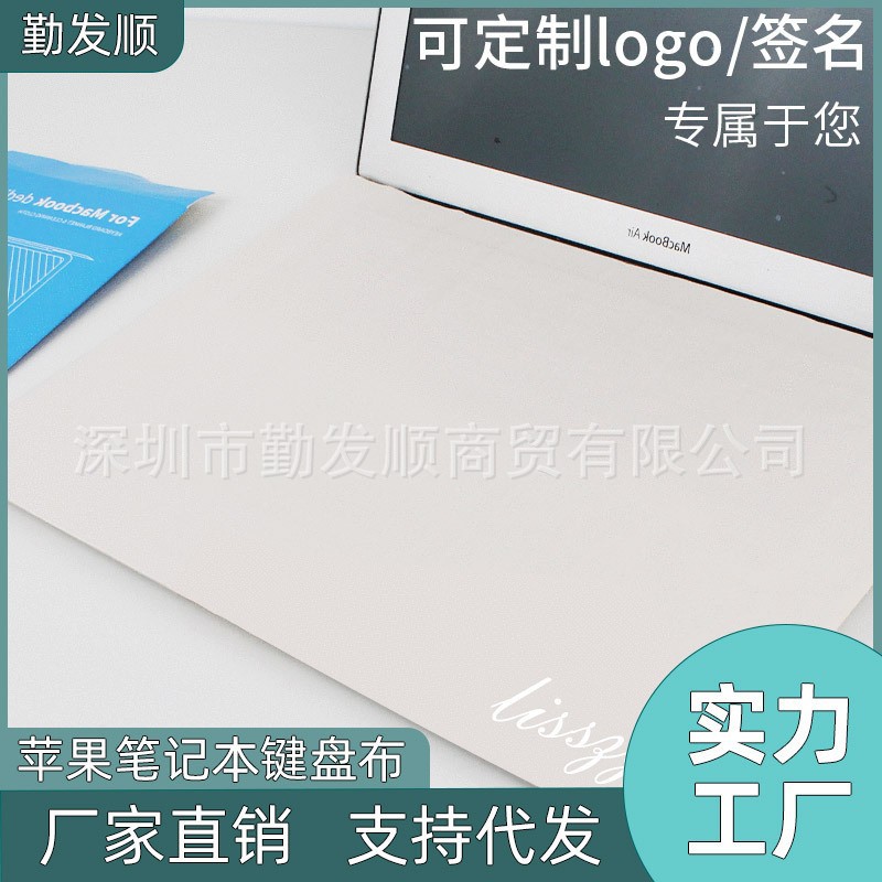 适用于苹果键盘布macbook Air  pro笔记本电脑14寸防尘键盘保护膜