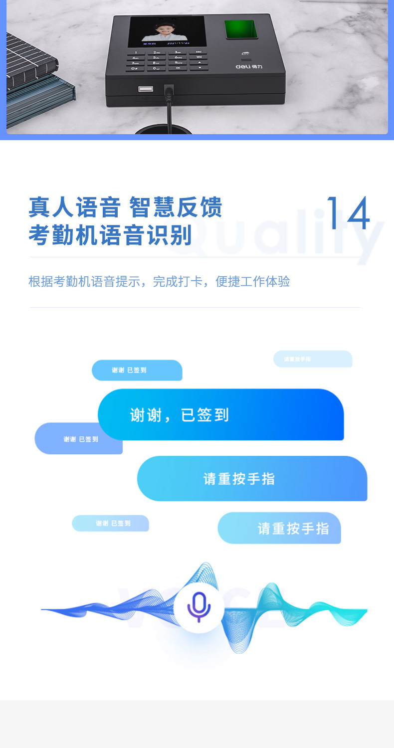 得力34521CS指纹打卡机人脸面部识别考勤机异地考勤多店统一管理详情14