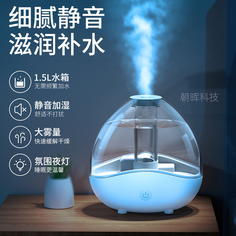 新款透明大雾加湿器 家用静音小型空气净化 大容量超声波加湿器