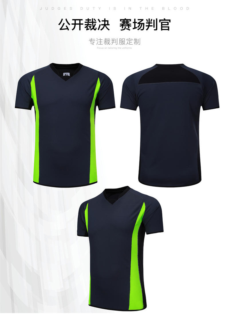 篮球裁判服套装男裁判员服装上衣短袖专业裁判长裤女比赛印字全套