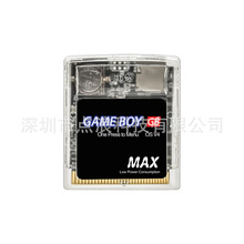 新款GBMax OS V4 游戏烧录卡省电王带复位 用于任天堂GB,GBC GBA