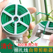 园艺扎带 铁丝扎线带包塑扎丝50/100米绿色捆绑带0.2MM扎丝固定器