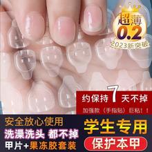 儿童防啃咬指甲贴片神器成人透明美甲纠正器果冻胶甲片手指保护套