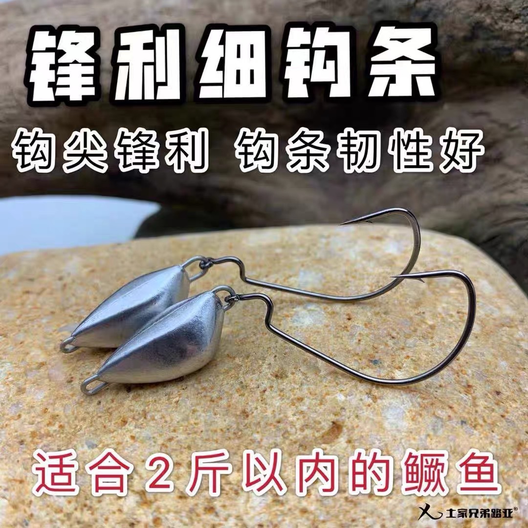 路亚 越障 摇摆防挂曲柄铅头钩快速德州钓组 加强钩条-阿里巴巴