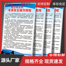 安全操作规程空压机叉车机床车床冲床行车注塑机砂轮机钻床机械机