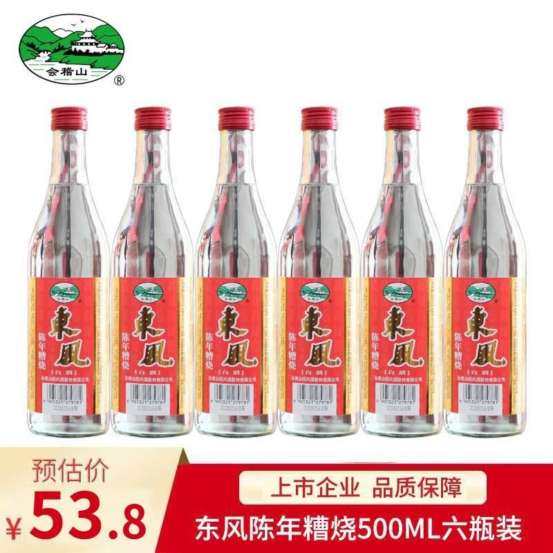 绍兴会稽山东风陈年糟烧白酒500ml*6瓶装正宗粮食酒50度-阿里巴巴