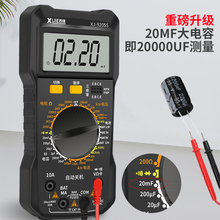 防烧数字万用表DT9205S电工维修表20000uF电容高精度智能