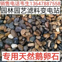 天然鹅卵石滤料垃圾填埋场砾石垫层厂家直销湖南长沙株洲湘潭衡阳