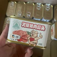 中粮小白猪火腿猪肉罐头198g一箱36盒 保质期3年