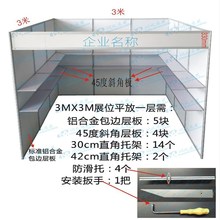 展会广交会标摊包边层板直角托架展览巡展展览馆标准展位拆卸隔板