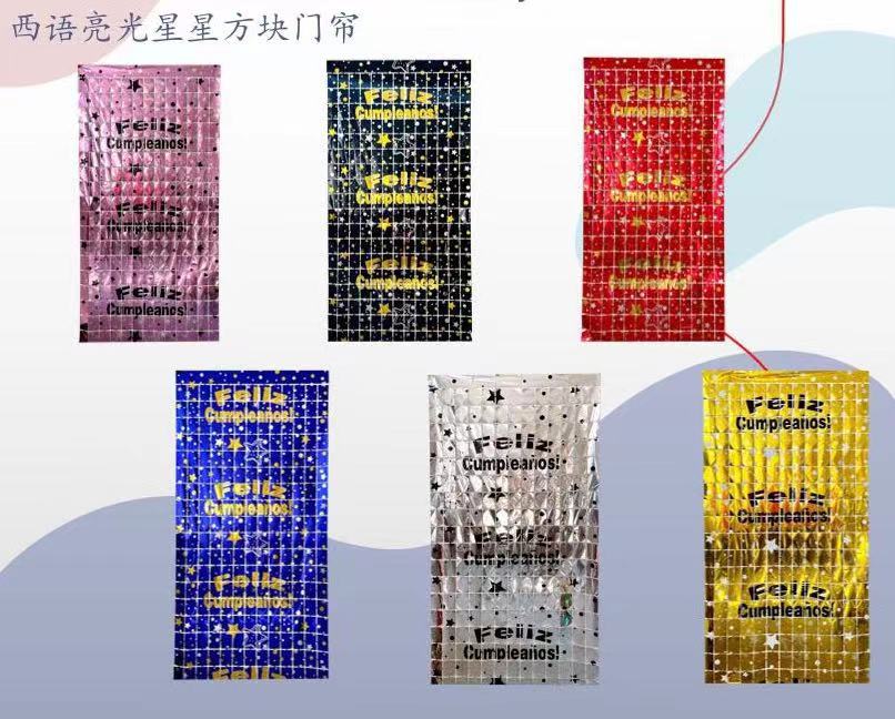 Western Happy Birthday Square Tinsel Curtain Gas Party Decoration Party Background Screen Scene Layout Decoration