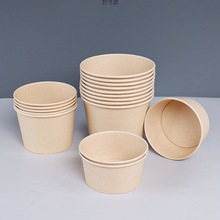 一次性圆碗加厚牛皮纸打包盒圆形纸碗外卖餐盒碗筷商用汤碗泡面碗