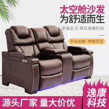 厂家供应太空舱沙发椅多功能电动可坐可躺电动带头枕休闲椅定 制