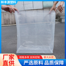 高压pe膜立体袋防尘防雨透明四方袋方底塑料袋防水防潮纸箱内膜袋