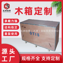 天津厂家批发供应封闭式 胶合板木包装箱  免熏蒸木箱 木制包装箱