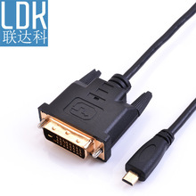 MICRO HDMI 转 DVI 24+1 视频信号转接线 视频线 DVI显示器高清线