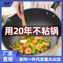 平底锅批发【煎炒两用】炒锅不粘锅炒菜锅具混发家用煤气通用盲盒