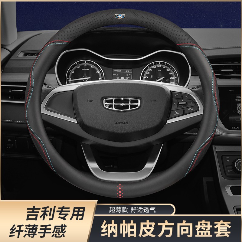 适用于吉利帝豪方向盘套博越x星瑞星越l缤越远景缤瑞汽车把套真皮