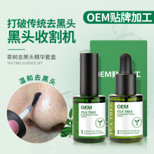 茶树精华吸黑头去黑头的鼻贴代工厂 撕拉鼻膜面膜化妆品oem贴牌