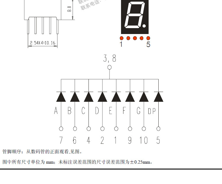 5寸数码管1位翠绿5011agg共阴 5011bgg共阳厂家直销