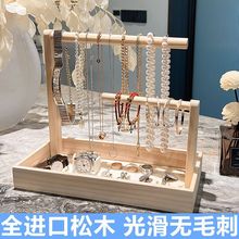 发箍架首饰收纳盒手串桌面展示架手表手链手镯手环佛珠古玩玉石热