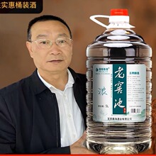 四川高粱酒基酒纯粮食白酒泡酒专用散装浓香型约10斤桶装原浆52度