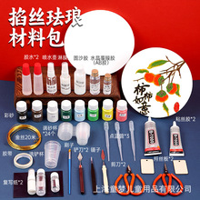 掐丝珐琅diy手工材料包景泰蓝工艺画制作工具套装配件非遗手工课