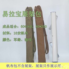 易拉宝袋子便携加厚帆布包自制16安帆布展架收纳袋diy