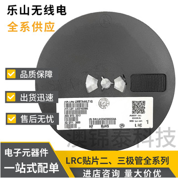 lmun2213lt1g 丝印a8c sot-23贴片带阻三极管lrc乐山