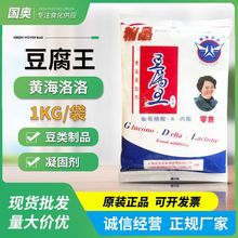 全国批发黄海洛洛豆腐王食品添加剂内脂1公斤新洛洛豆腐脑水豆腐