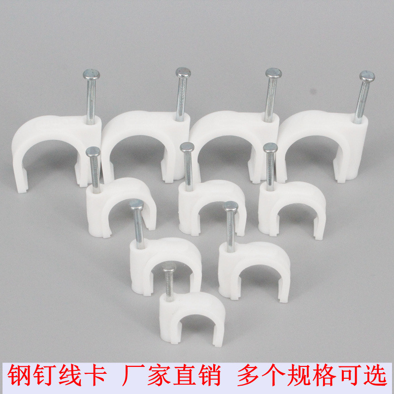 电线卡 线卡子 网线钉 钢钉线卡 线卡 电线 钉卡固线卡钉100个/包