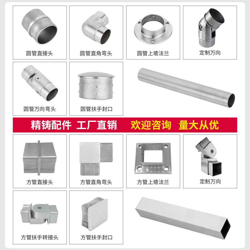 304 Stainless Steel Stair Handrail Precision Casting 50 Square 51 round Elbow Sealing Direct Universal Oval Elbow Pipe Accessories