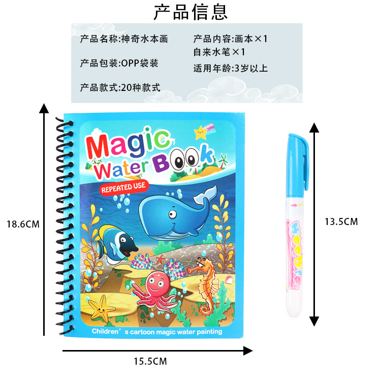 Children's Magic Water Picture Book Painting Picture Book Set Girls' Coloring Baby Puzzle Washable Boys' and Girls' Toys