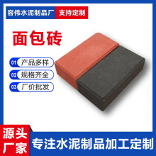 PC透水砖面包砖街道彩砖 人行道停车场彩色路面砖 可选尺寸颜色