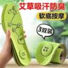 (There are words)argy wormwood Insole ventilation Insole men and women argy wormwood shock absorption massage Sports insoles wholesale