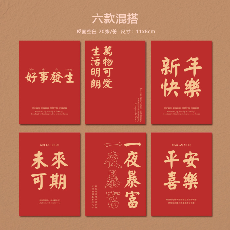 2022虎年新年装饰贺卡年宵花吊卡礼盒伴手礼春节喜庆祝福语贺卡