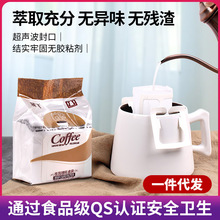意向咖啡滤纸挂耳袋日本食品级简约格调滤袋咖啡袋过滤咖啡纸袋