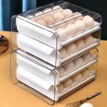 家用大容量鸡蛋收纳盒 冰箱抽屉式保鲜盒 日式厨房防摔装鸡蛋专用