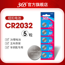 365纽扣3v电池cr2032批发加工正品灯串汽车遥控助听器手表小电子