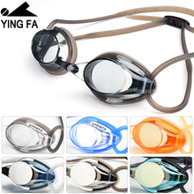 英发专业泳镜小镜框竞速减阻防雾游泳镜Y570AF男女比赛训练水眼镜