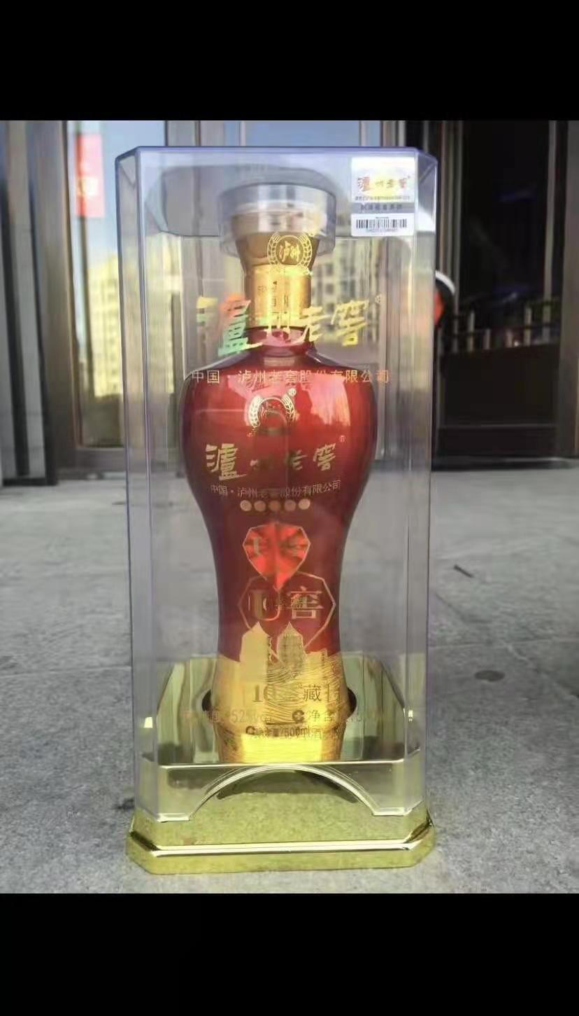 2015年老酒  老窖泸州u窖10鉴藏  52度500毫升 浓香型老窖