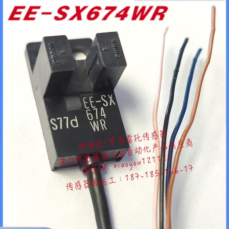 ee-sx674 a p r sx674-wr 日本正品限位光电开关传感器假一罚十