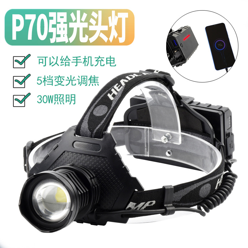 p70强光头灯led头戴式照明灯户外充电夜钓灯充电宝应急灯设备手电