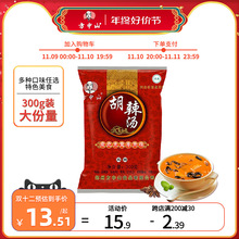 方中山胡辣汤料清真旗舰店速食汤微辣木耳牛肉味河南特产小吃