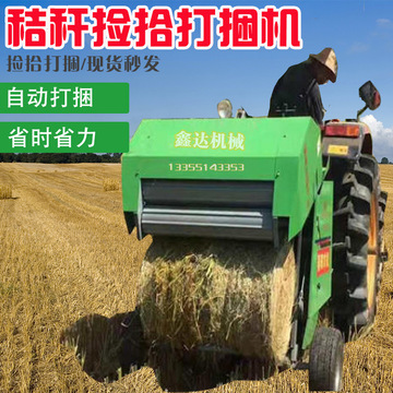 烤烟打塘机秸秆捡拾圆捆机打捆粉碎机捆草农用麦秆一体还田青储机
