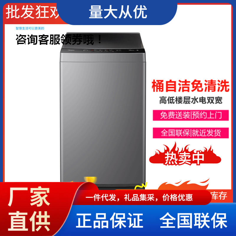 美的(midea)洗衣机全自动 8公斤大容量家用脱水甩干 mb80v33b
