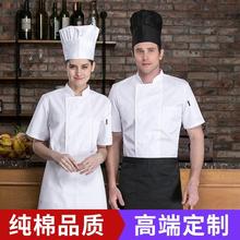 1厨师工作服男短袖餐厅饭店烘焙店工衣套装薄款1夏季加大码