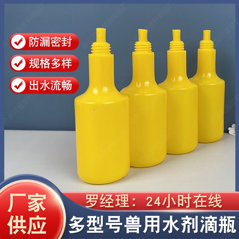 厂家现货20ml水剂滴瓶农用瓶试剂瓶 pe塑料加厚化工色素加厚瓶