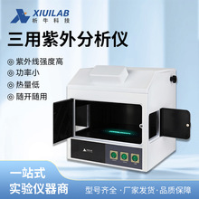 上海析牛ZF-1三用紫外分析仪实验室暗箱手提式测试仪紫外灯检测仪
