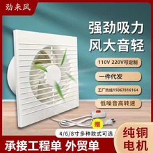 排气扇卫生间换气扇墙壁式浴室厨房抽风机排风扇强力圆形家用静音